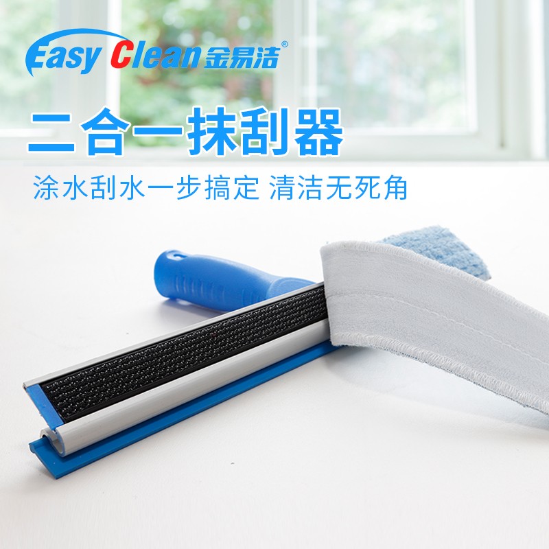 2in1 combo squeegee