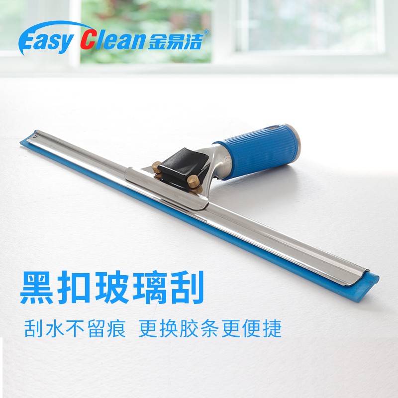 Quick connect black button glass squeegee