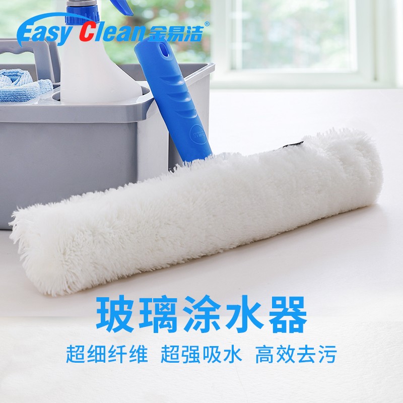 indoor window washer