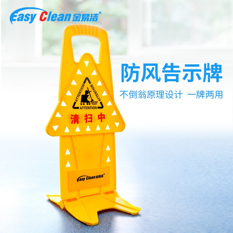 Windproof floor sign